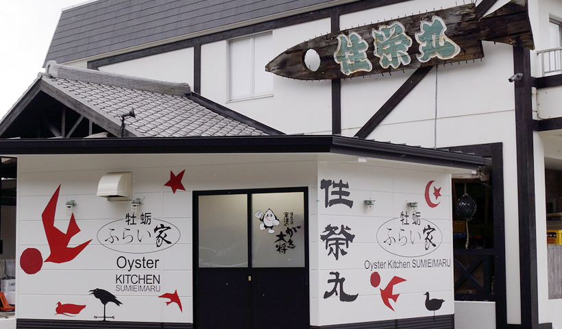 カキフライ店舗販売